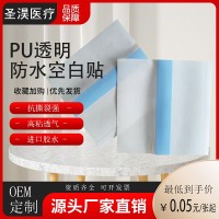pu膜游泳贴 洗澡游泳防水防汗